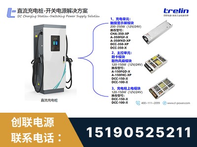 滁州-开关电源解决方案