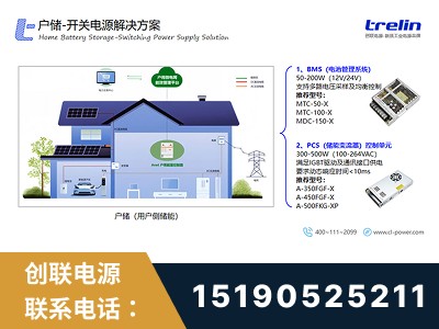 滁州-开关电源解决方案